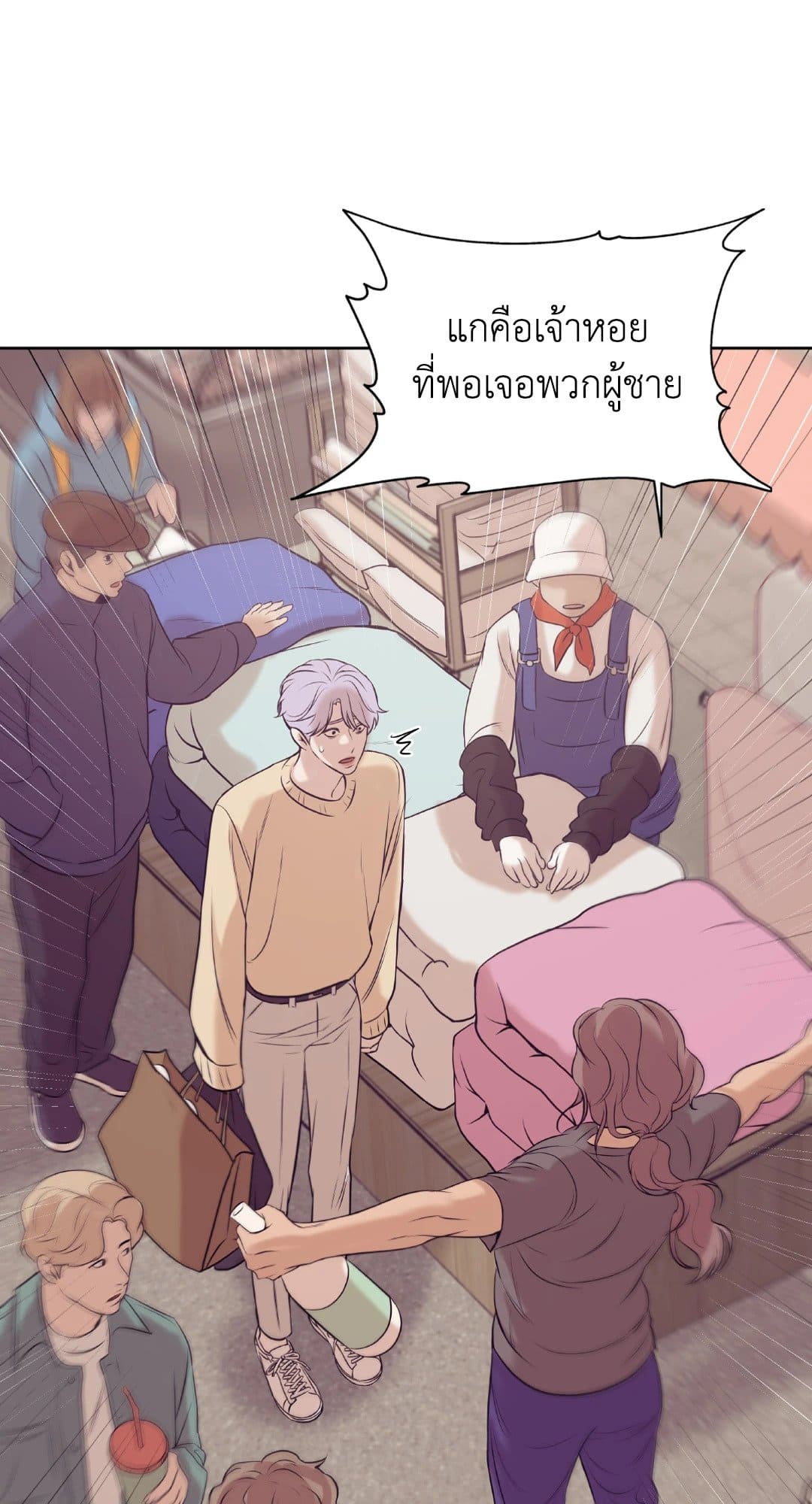 Pearl Boy ตอนที่ 2375