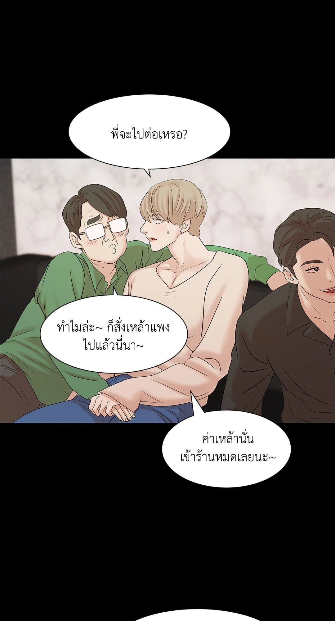 Pearl Boy ตอนที่ 238