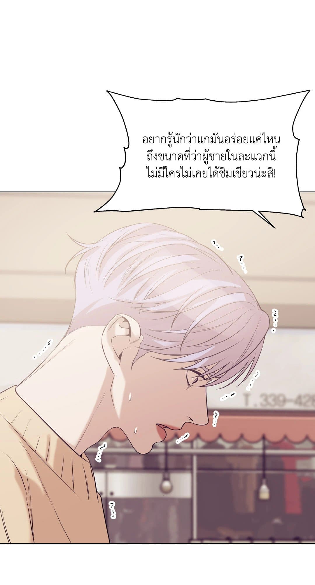 Pearl Boy ตอนที่ 2403