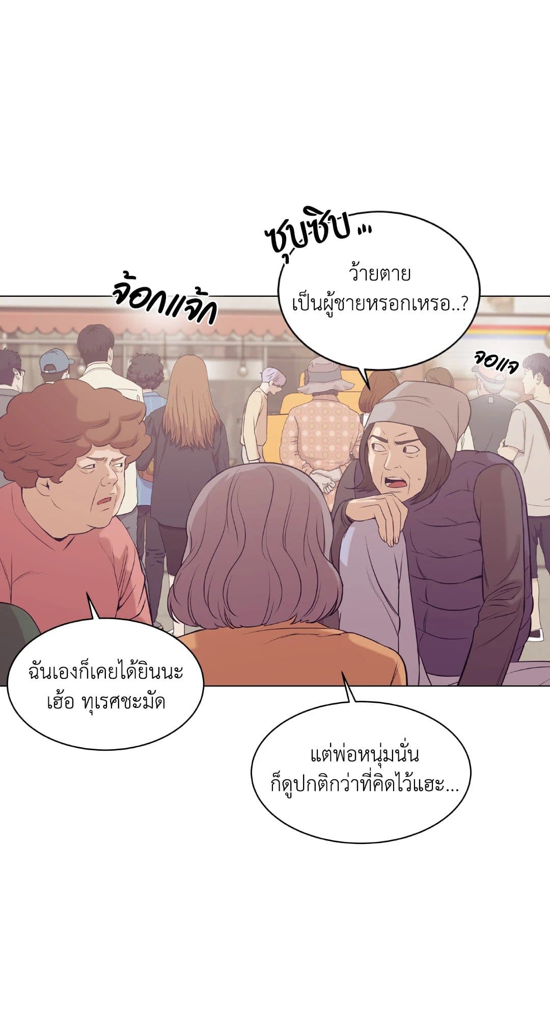 Pearl Boy ตอนที่ 2404