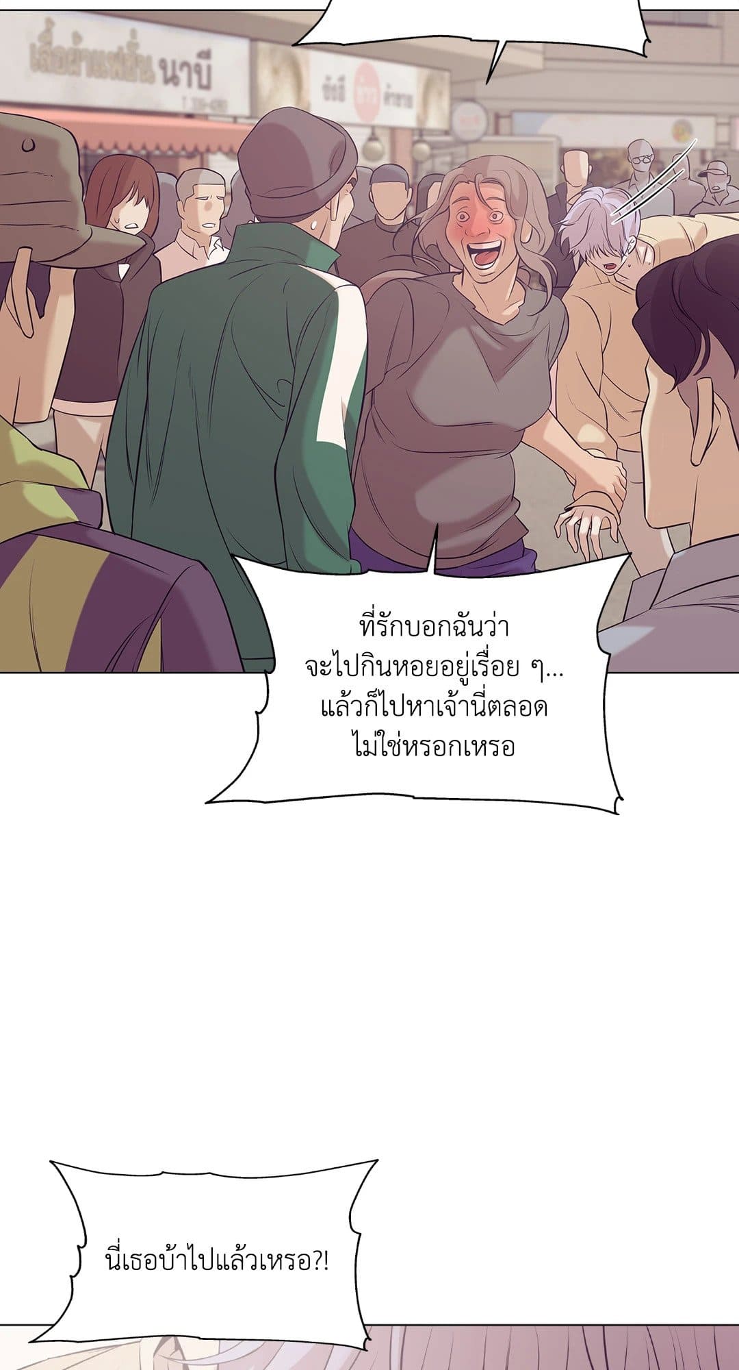 Pearl Boy ตอนที่ 2409