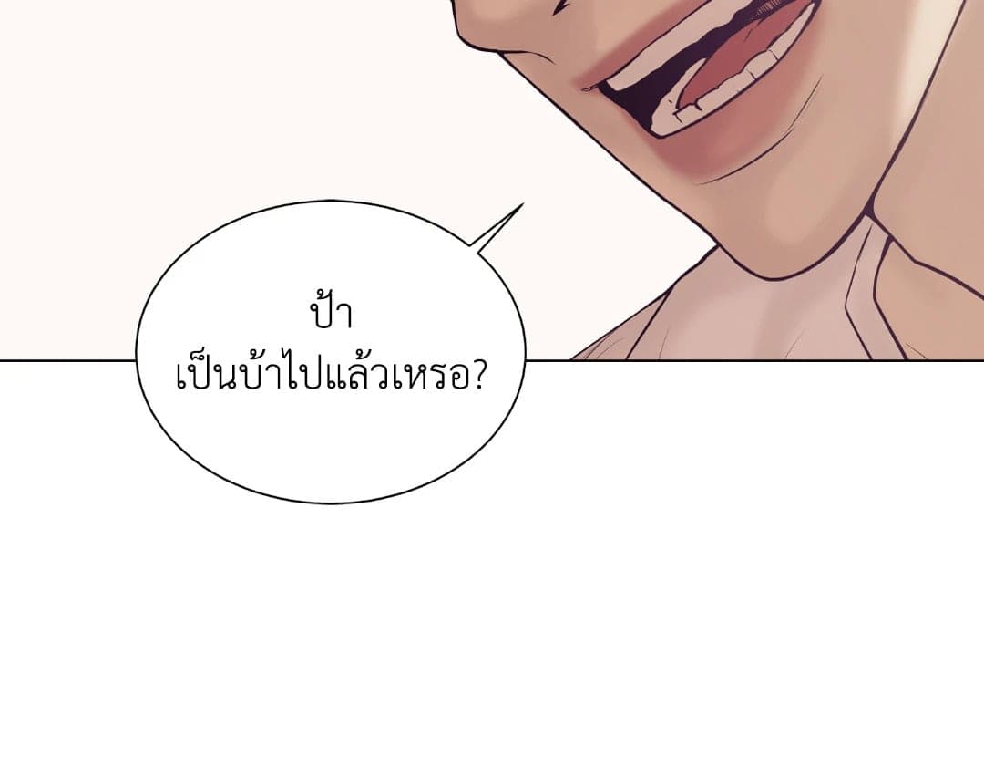 Pearl Boy ตอนที่ 2417