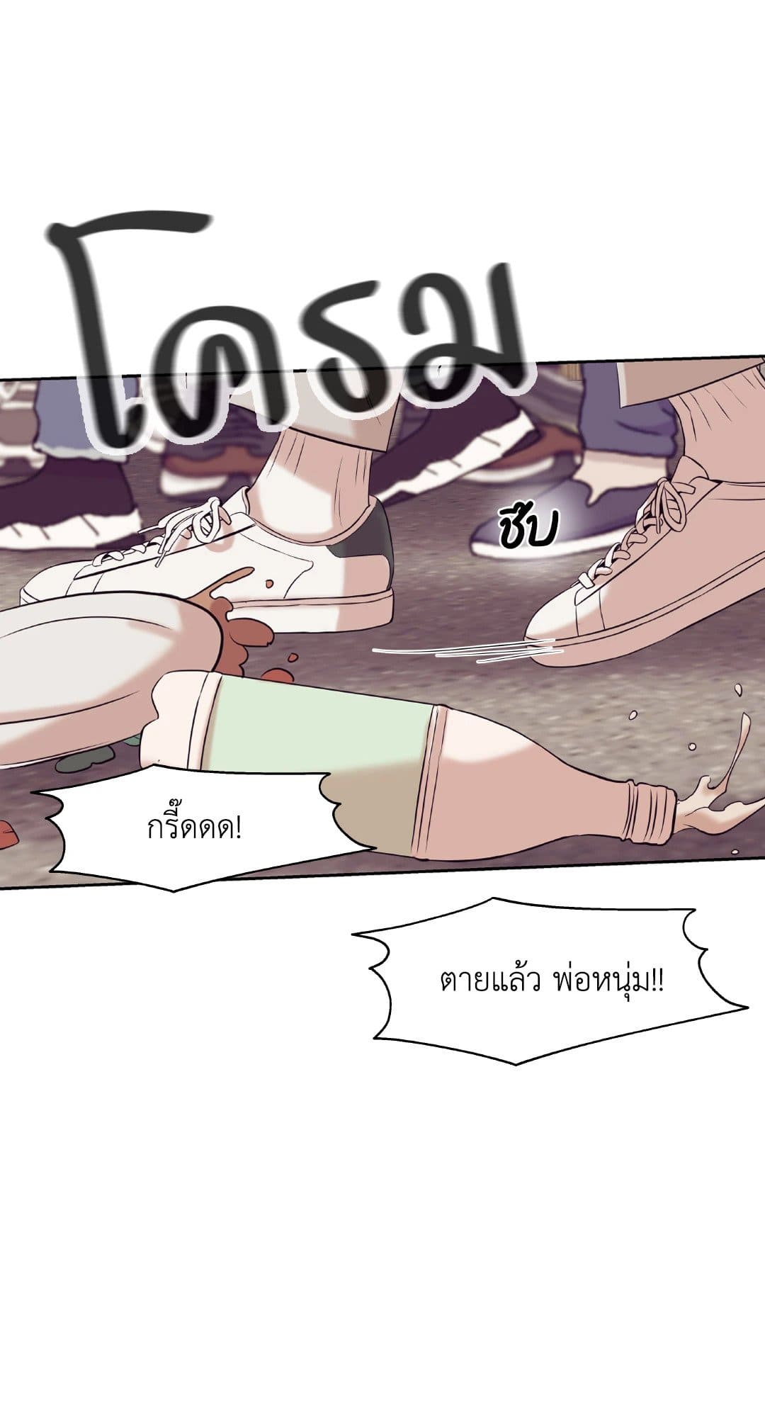 Pearl Boy ตอนที่ 2425