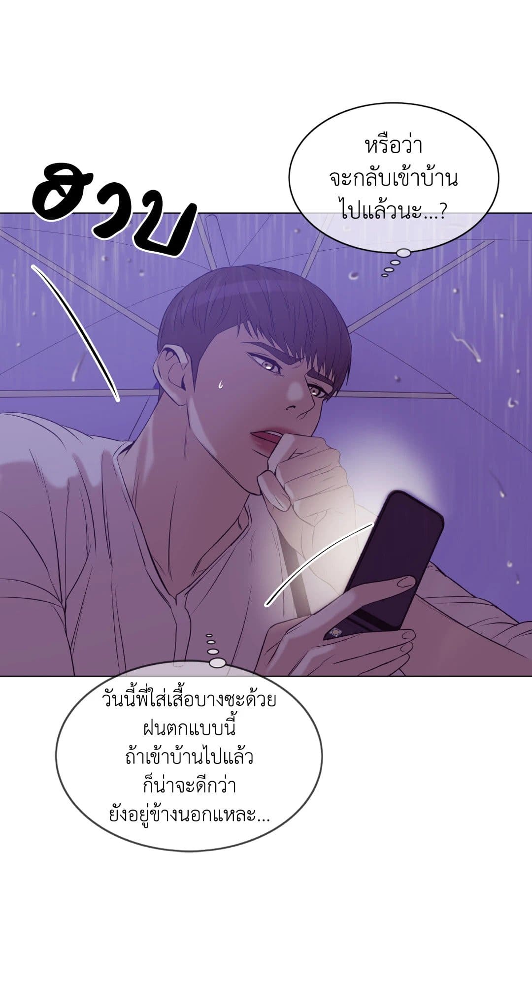 Pearl Boy ตอนที่ 2436