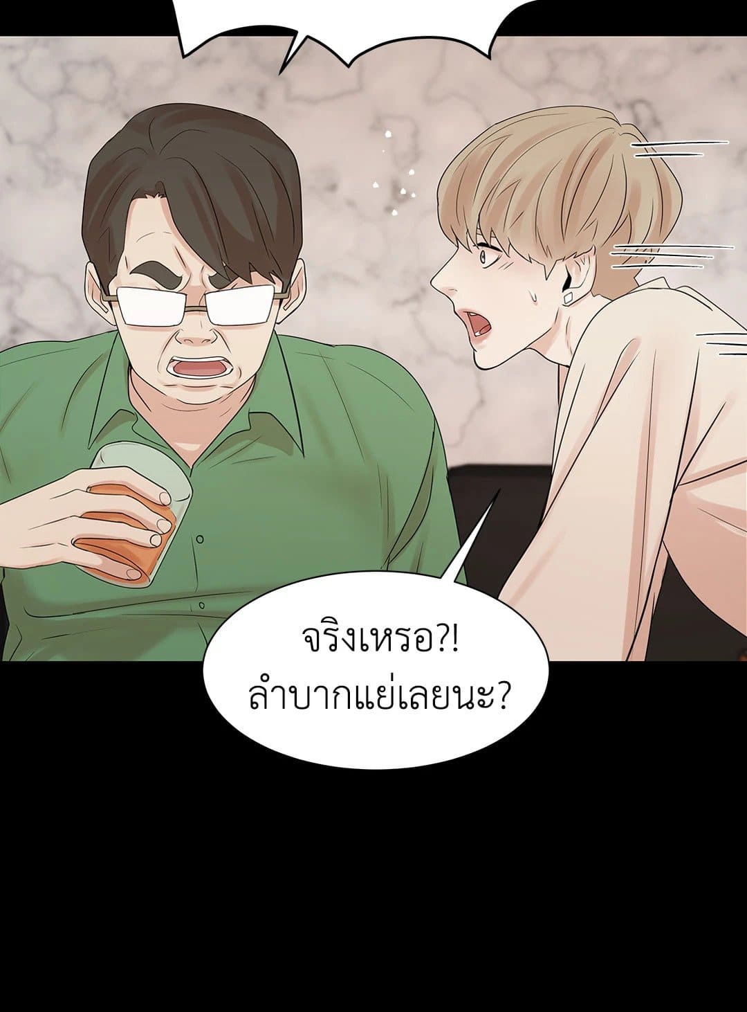 Pearl Boy ตอนที่ 244