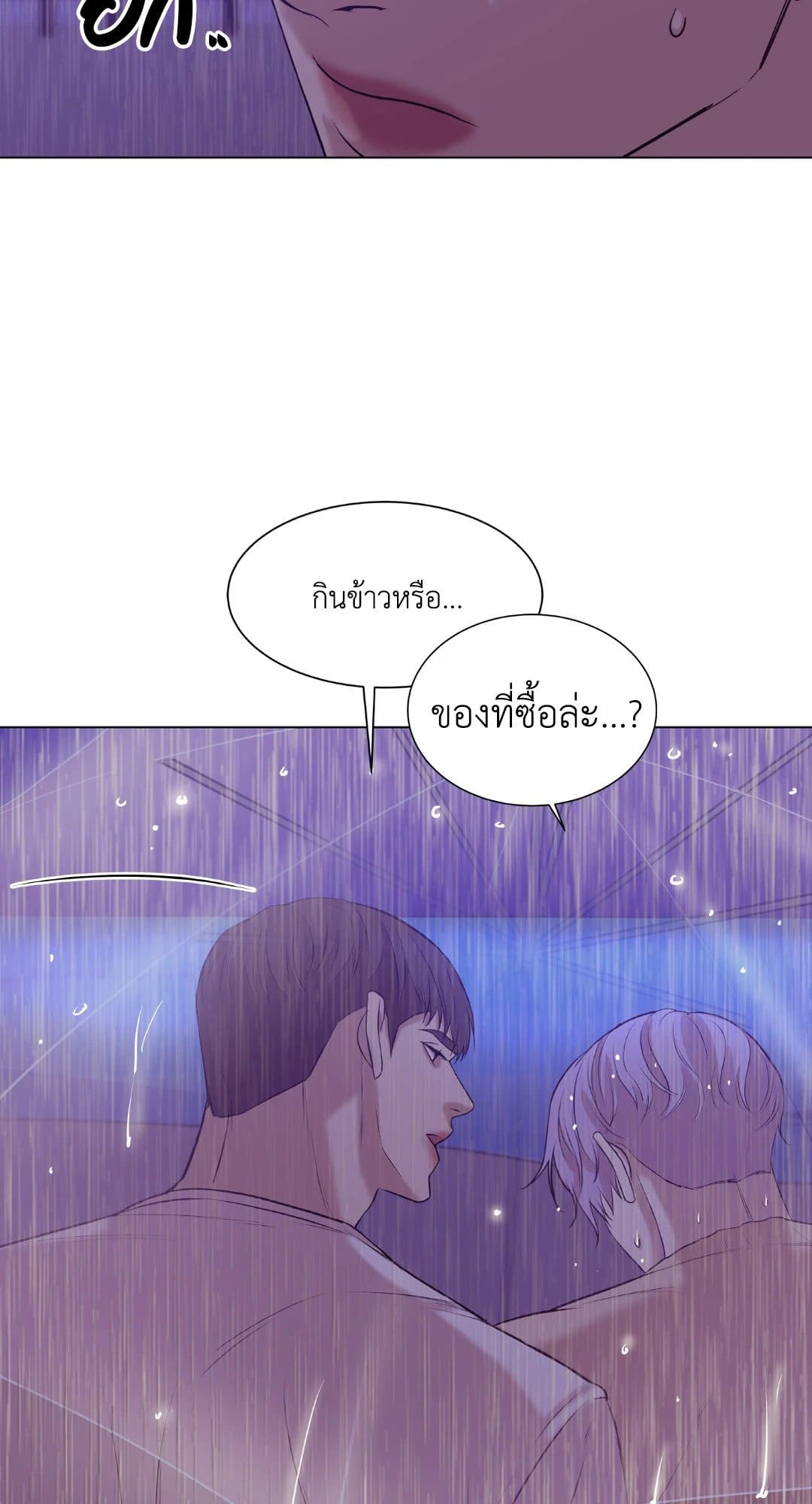 Pearl Boy ตอนที่ 2443