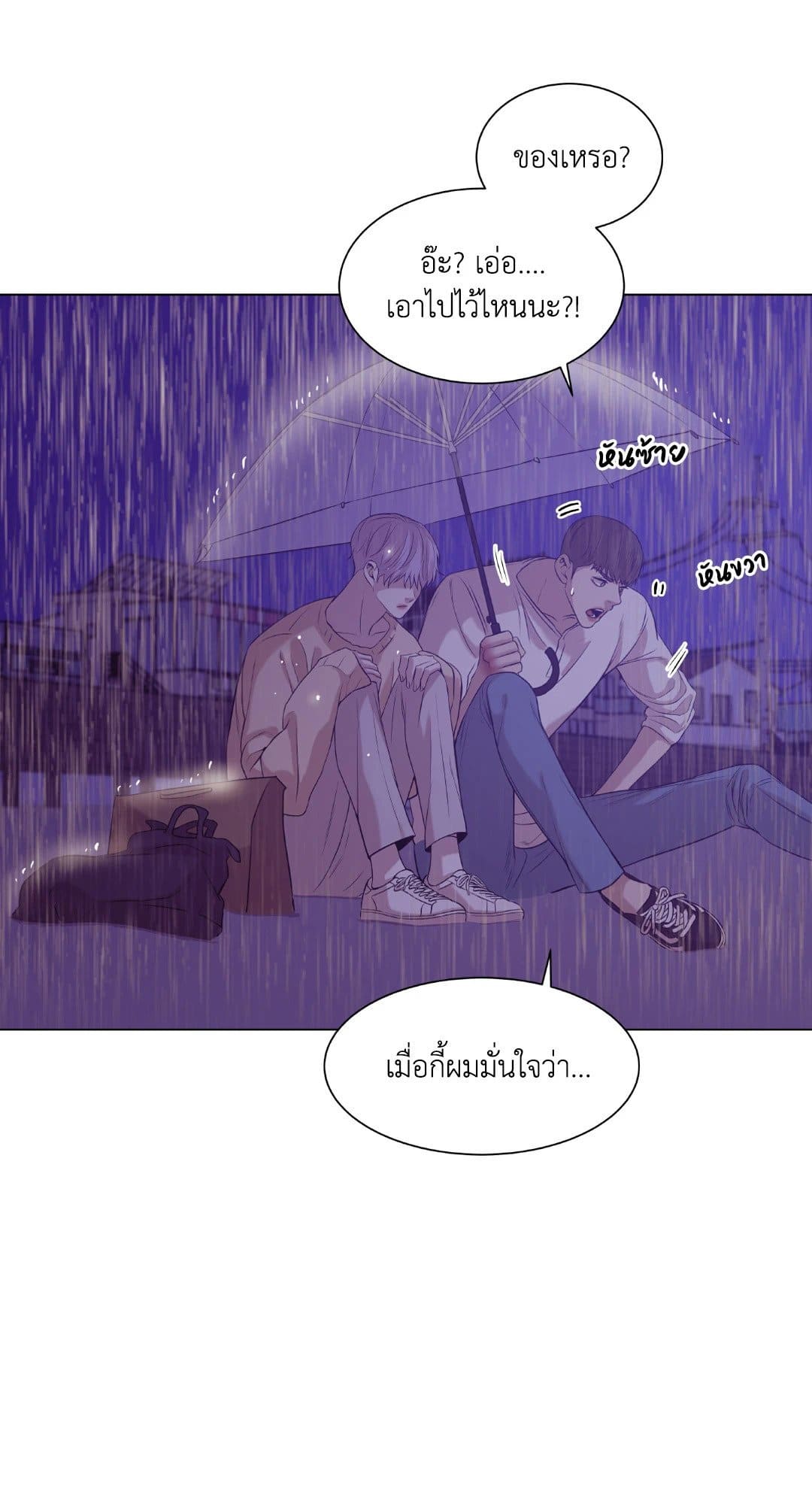 Pearl Boy ตอนที่ 2445