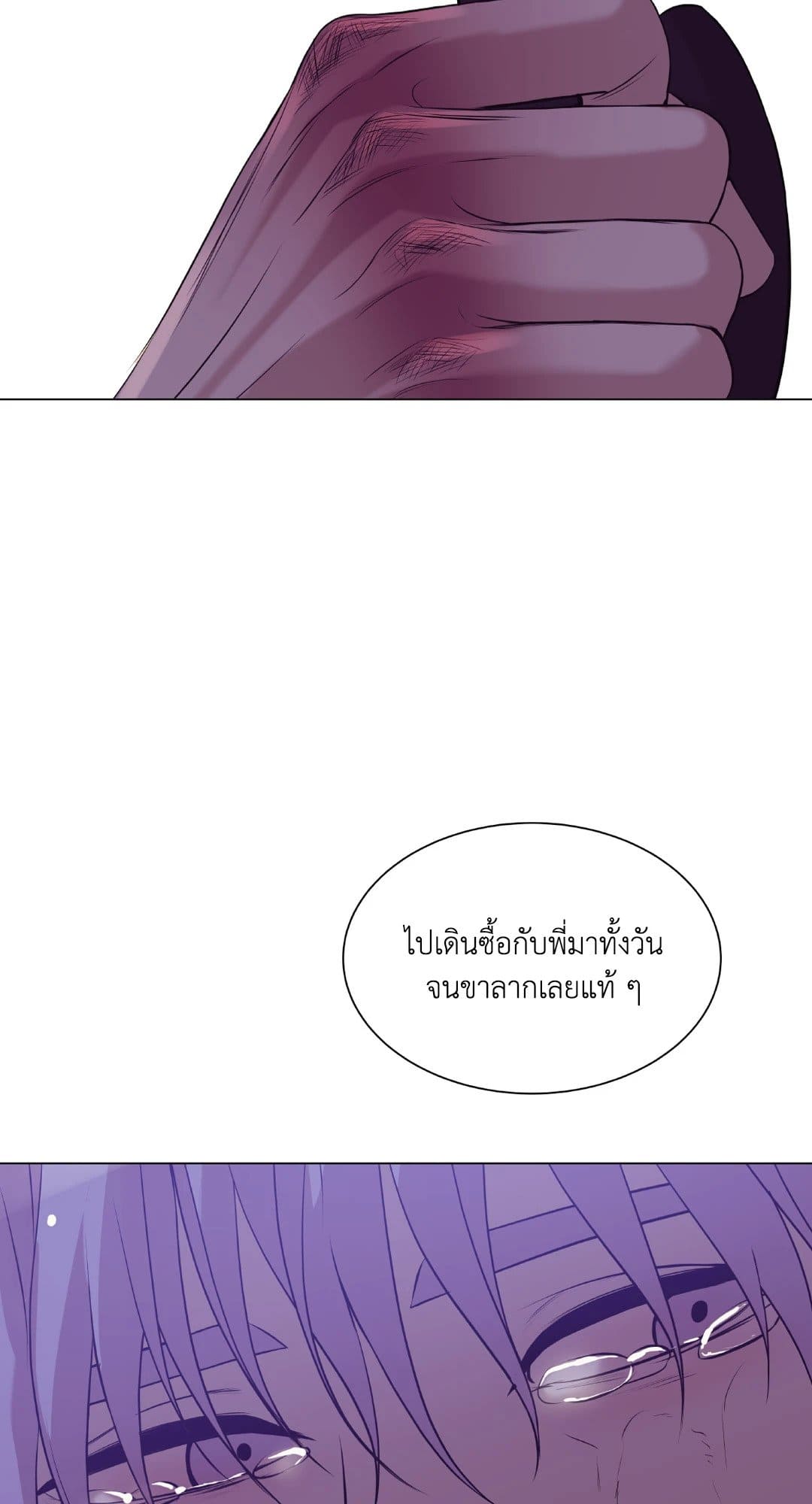 Pearl Boy ตอนที่ 2447