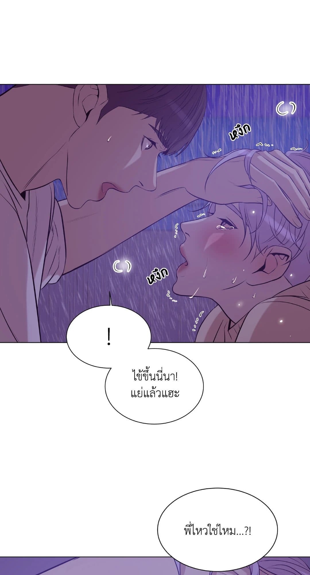 Pearl Boy ตอนที่ 2454