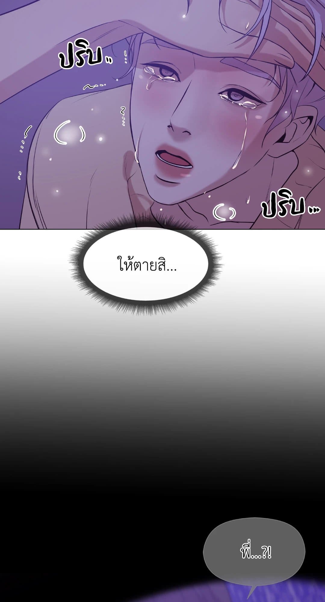 Pearl Boy ตอนที่ 2455