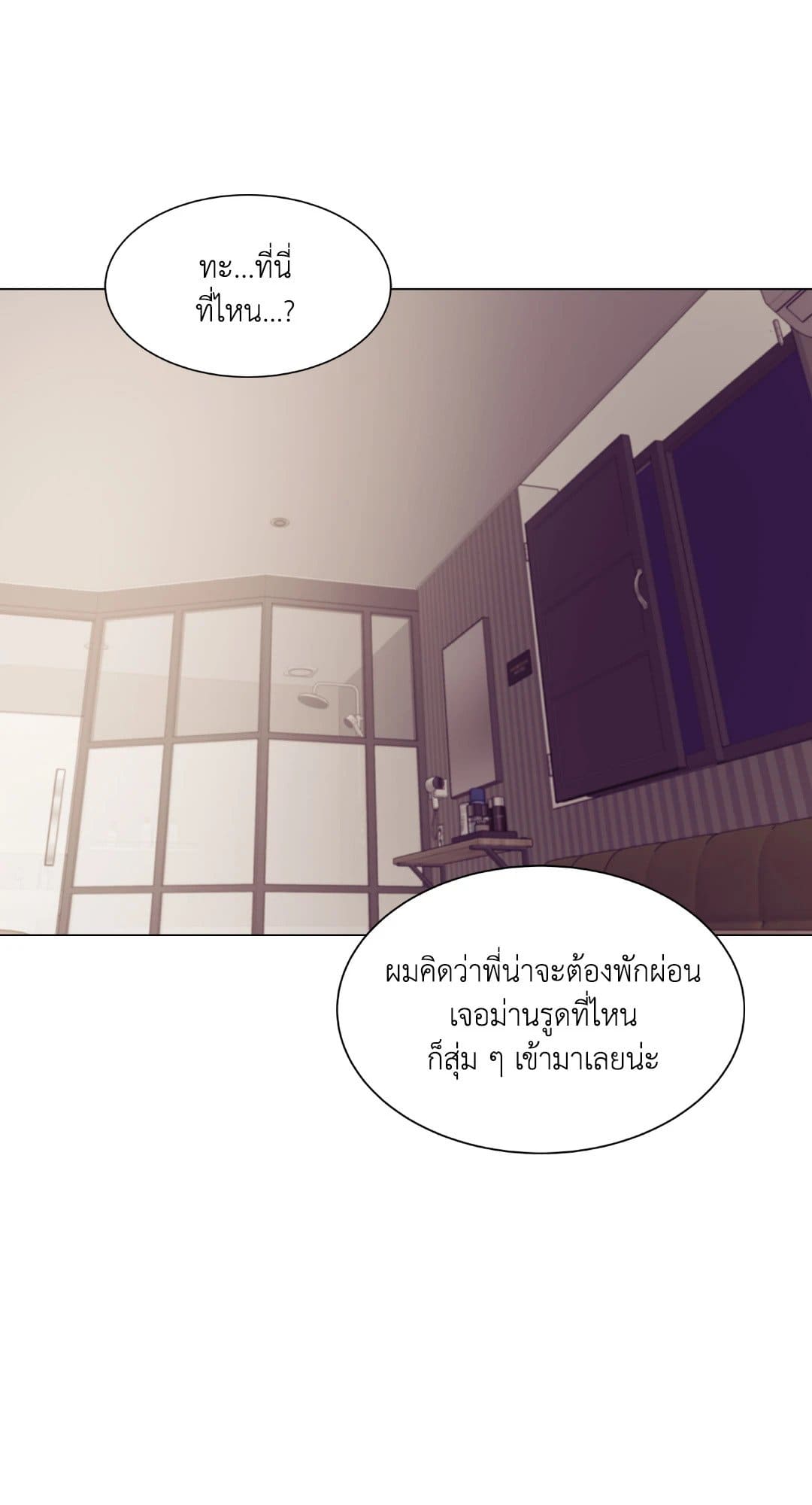 Pearl Boy ตอนที่ 2461