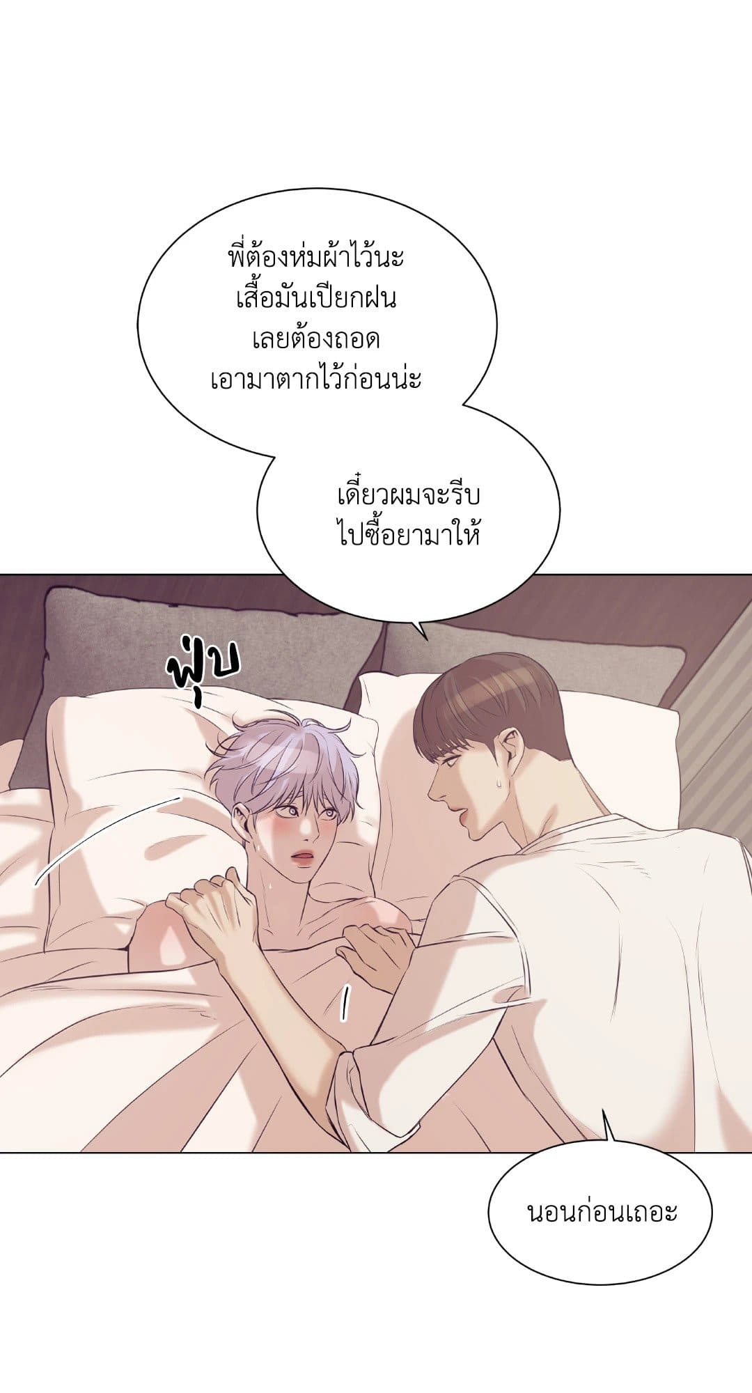 Pearl Boy ตอนที่ 2462