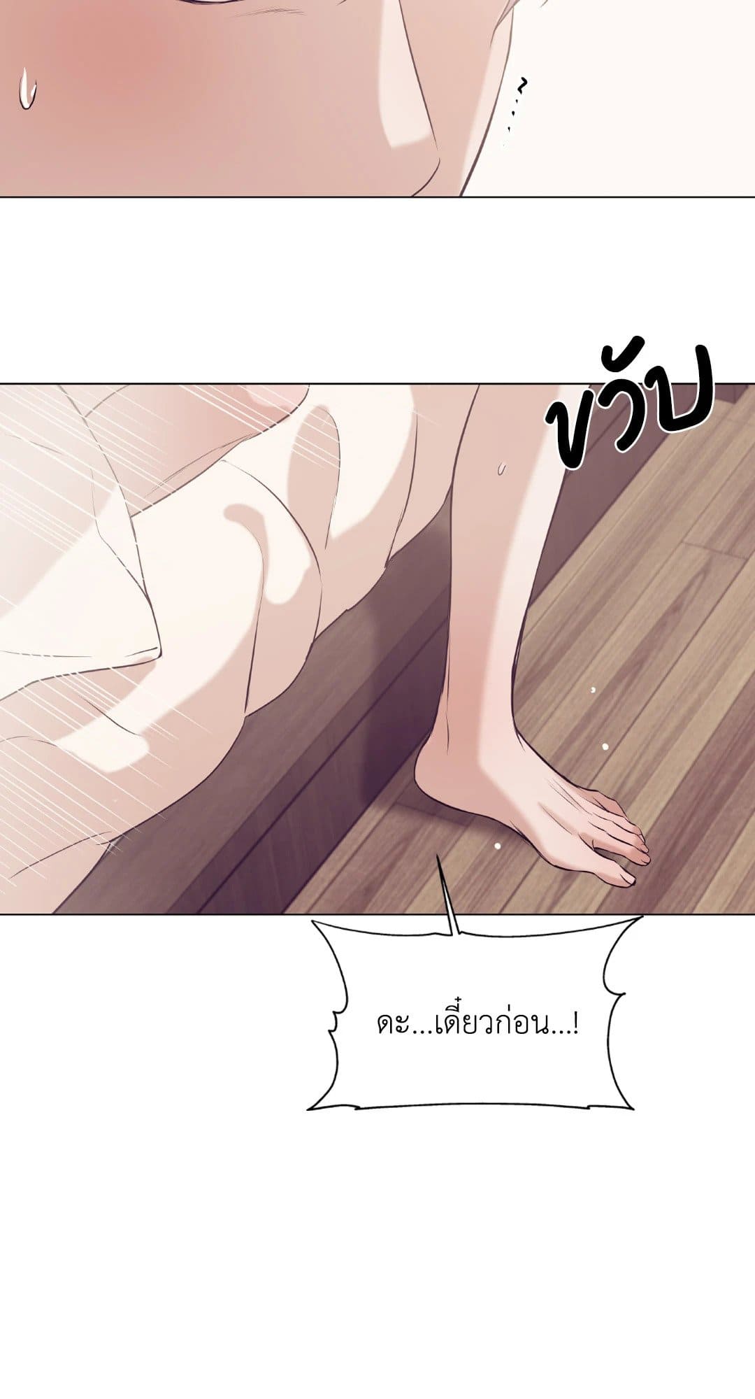 Pearl Boy ตอนที่ 2465