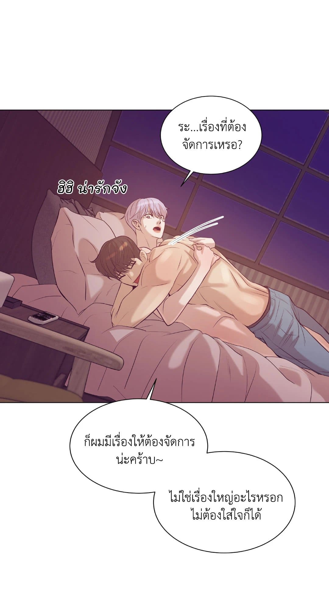 Pearl Boy ตอนที่ 2530