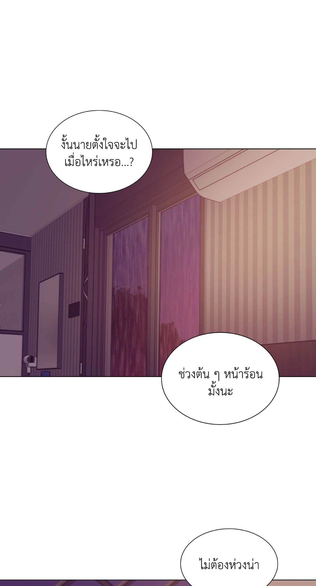 Pearl Boy ตอนที่ 2532