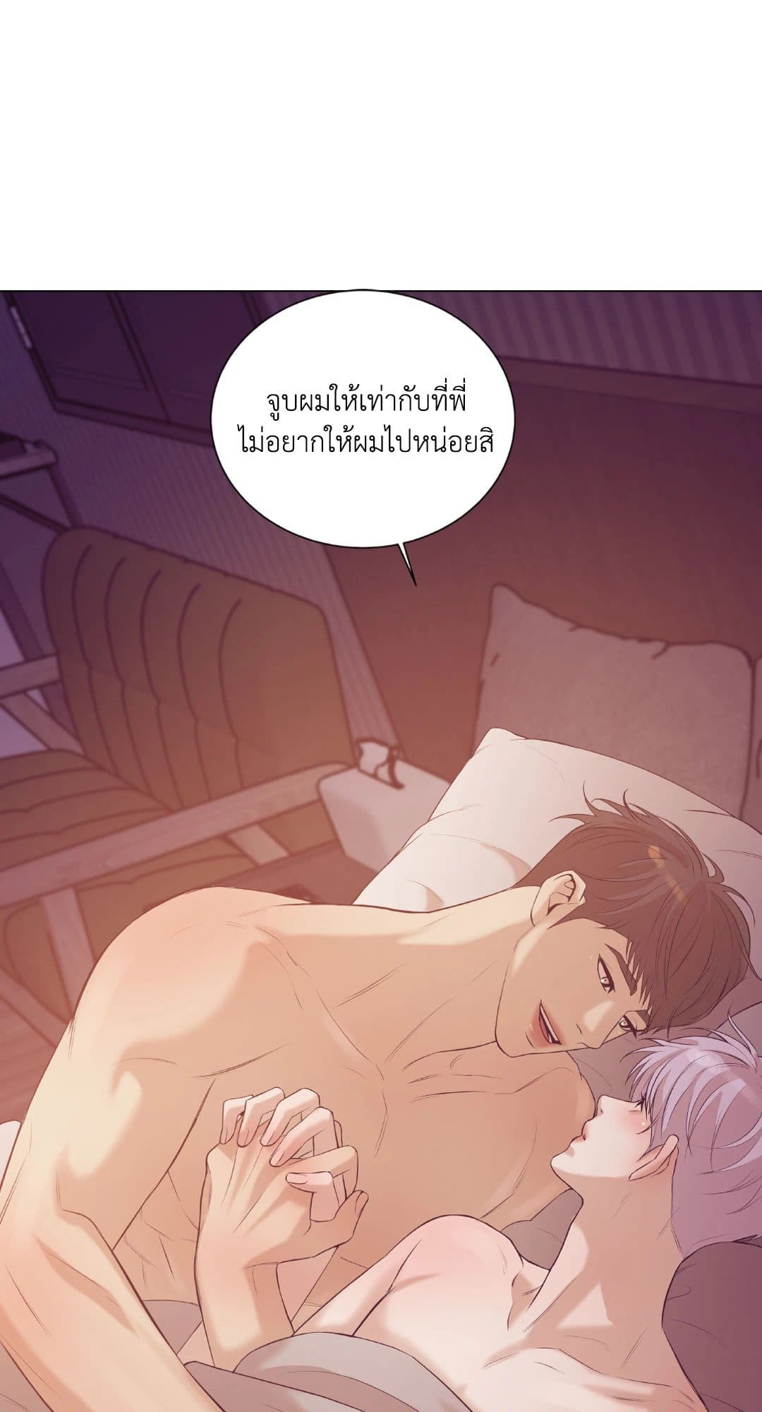 Pearl Boy ตอนที่ 2540