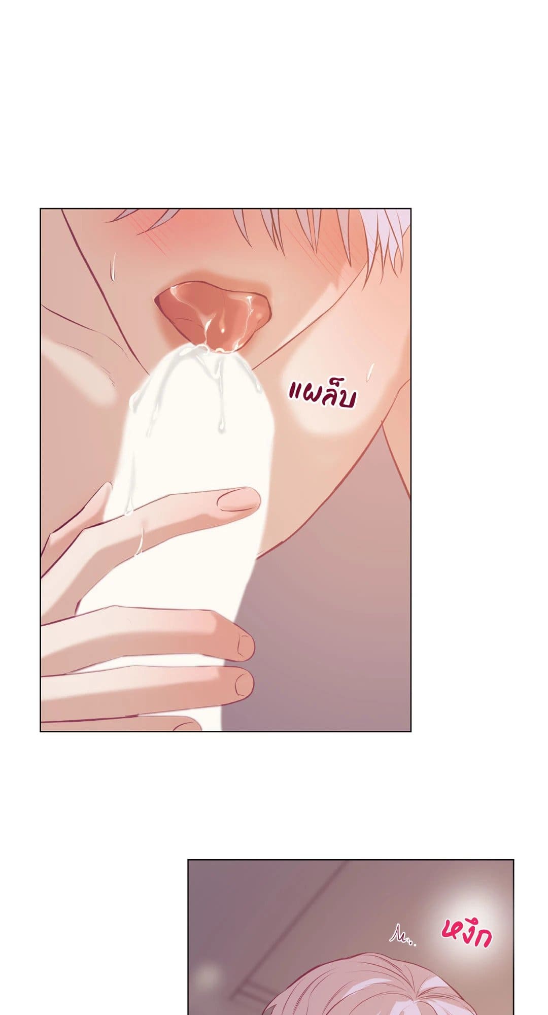 Pearl Boy ตอนที่ 2545