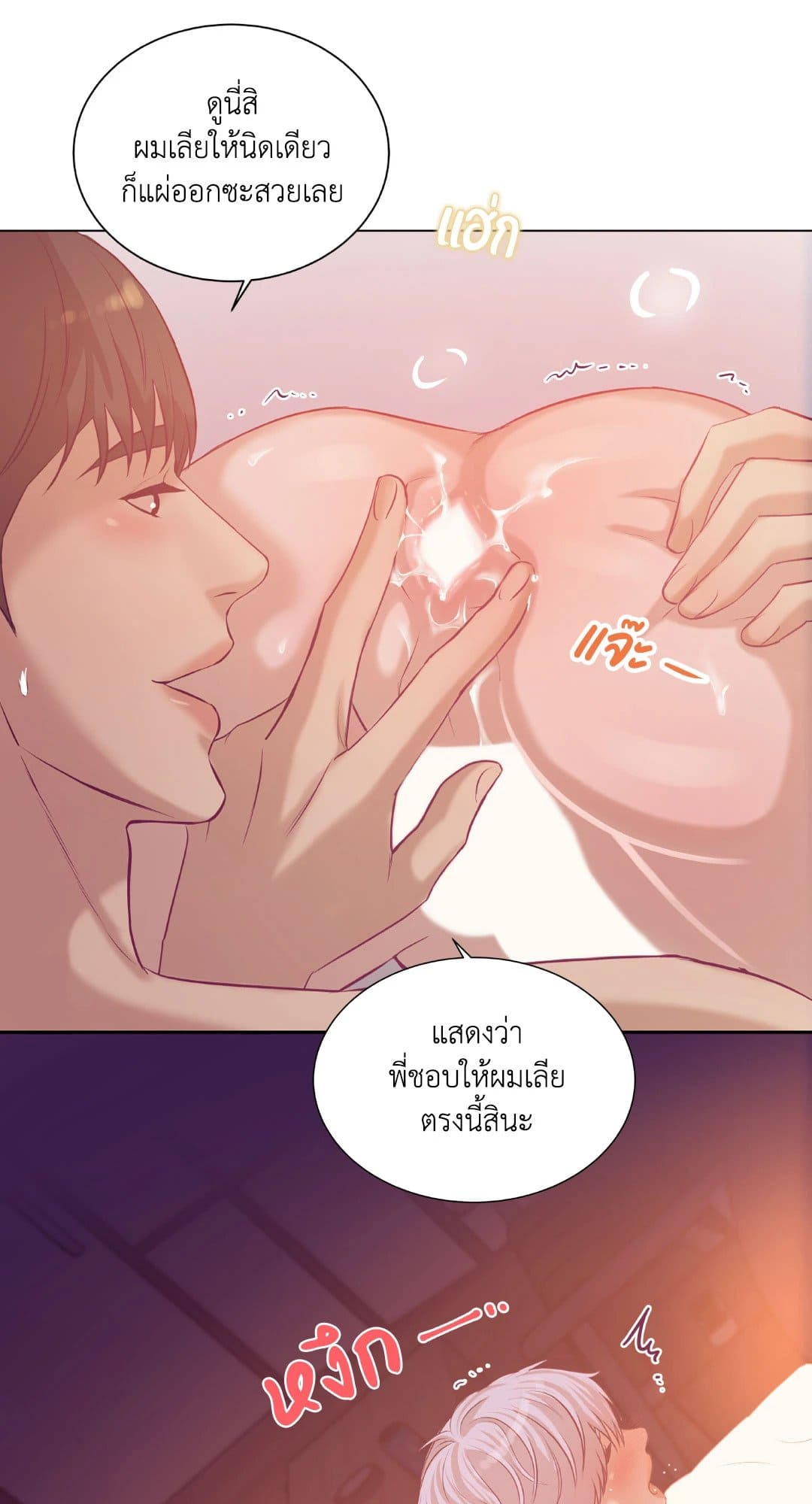 Pearl Boy ตอนที่ 2552