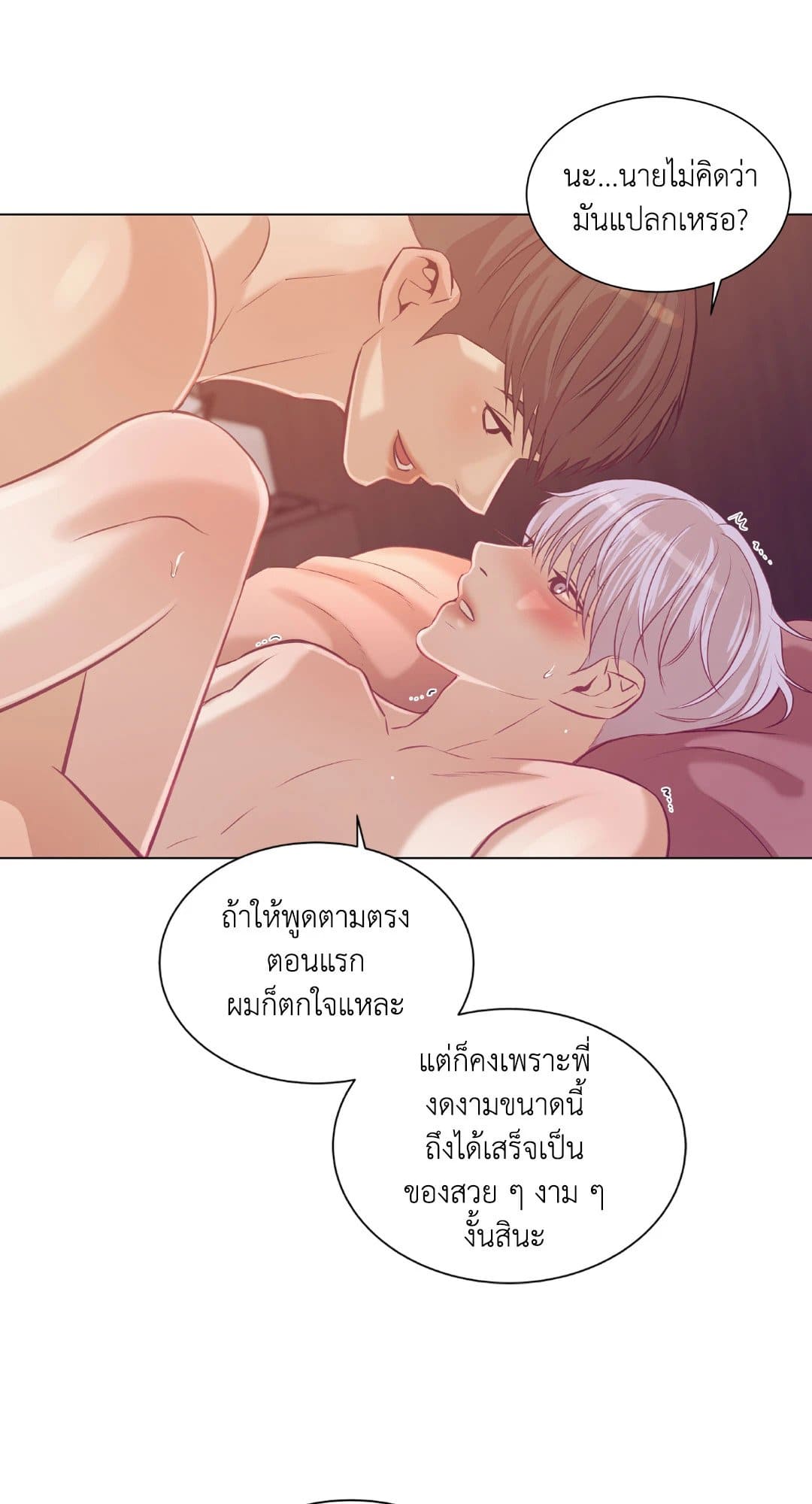 Pearl Boy ตอนที่ 2561