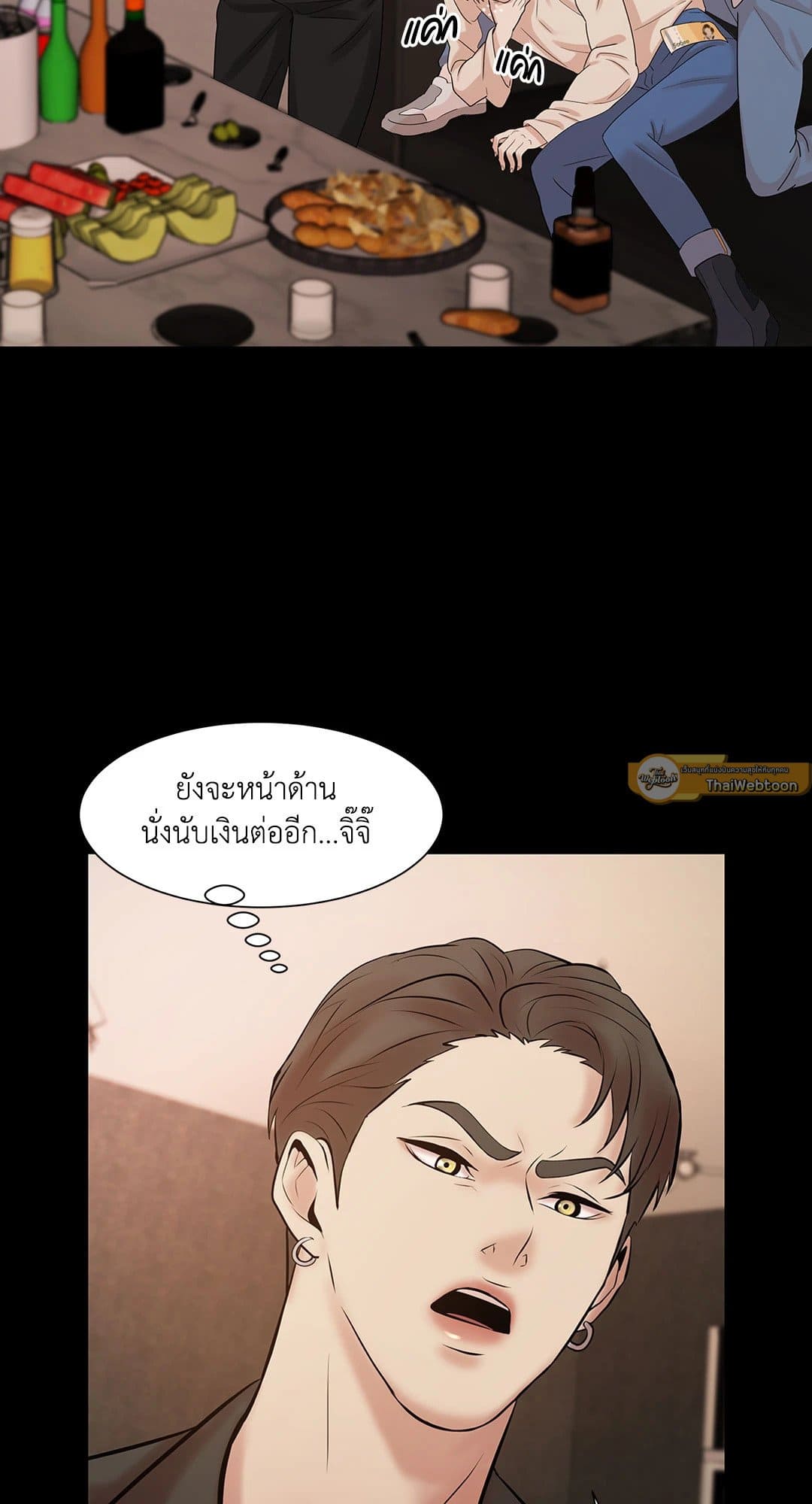 Pearl Boy ตอนที่ 258