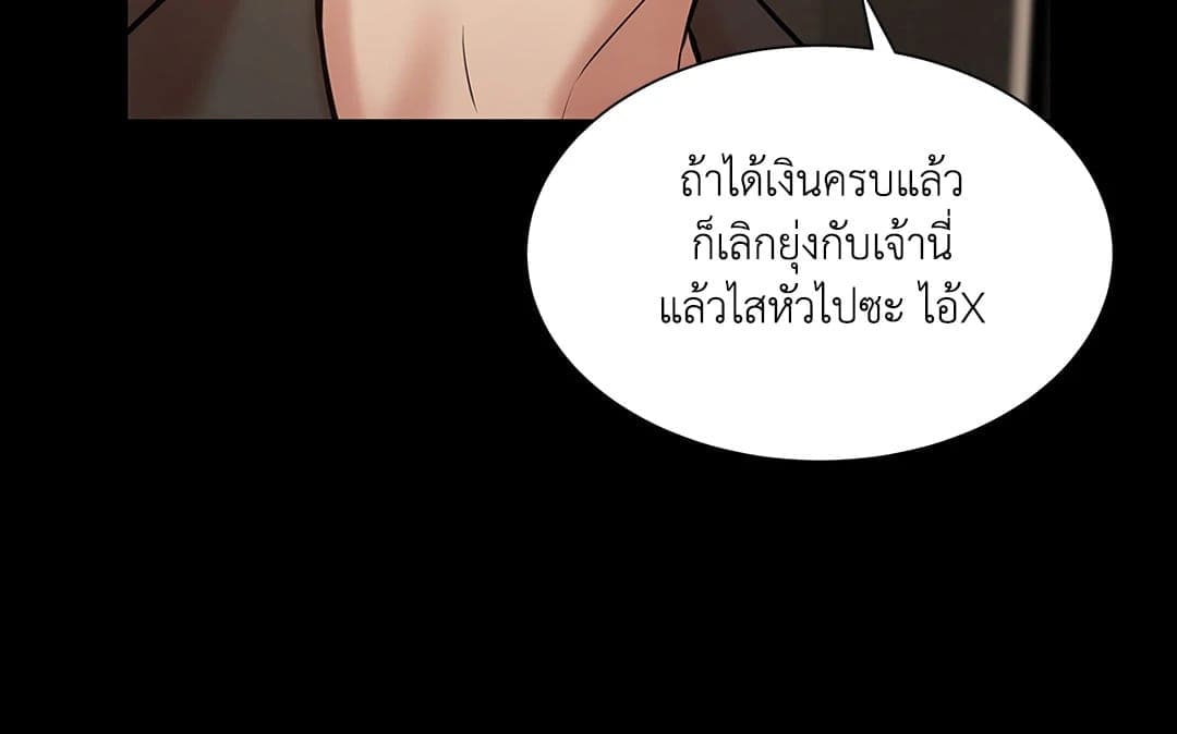 Pearl Boy ตอนที่ 259