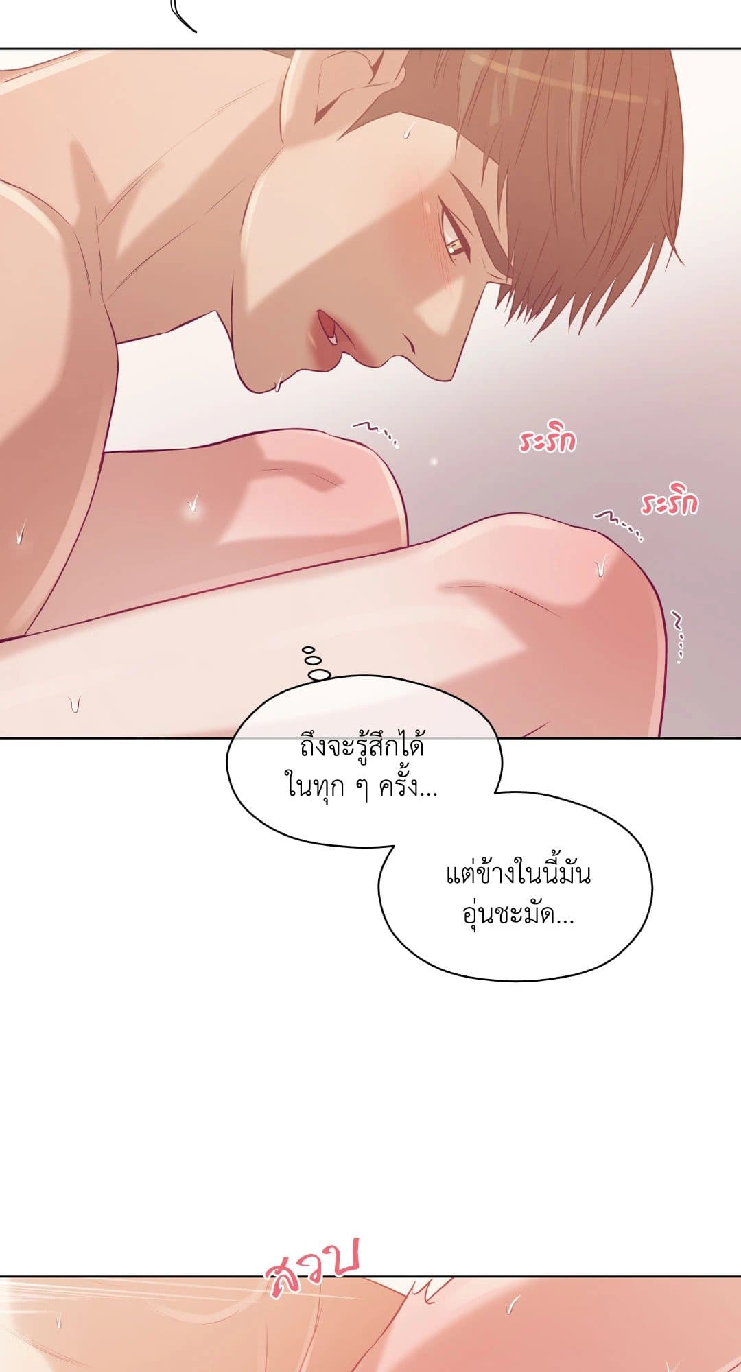 Pearl Boy ตอนที่ 2608