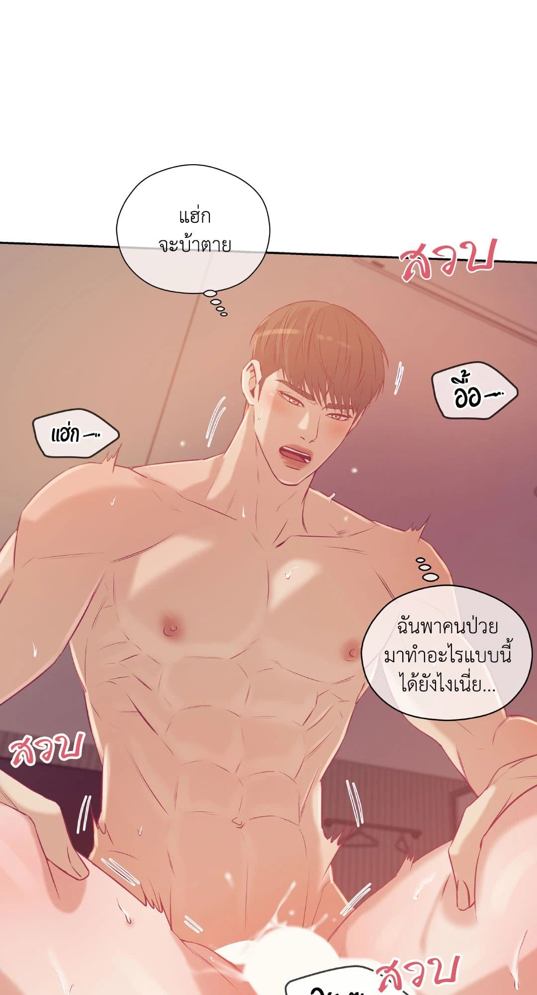 Pearl Boy ตอนที่ 2615