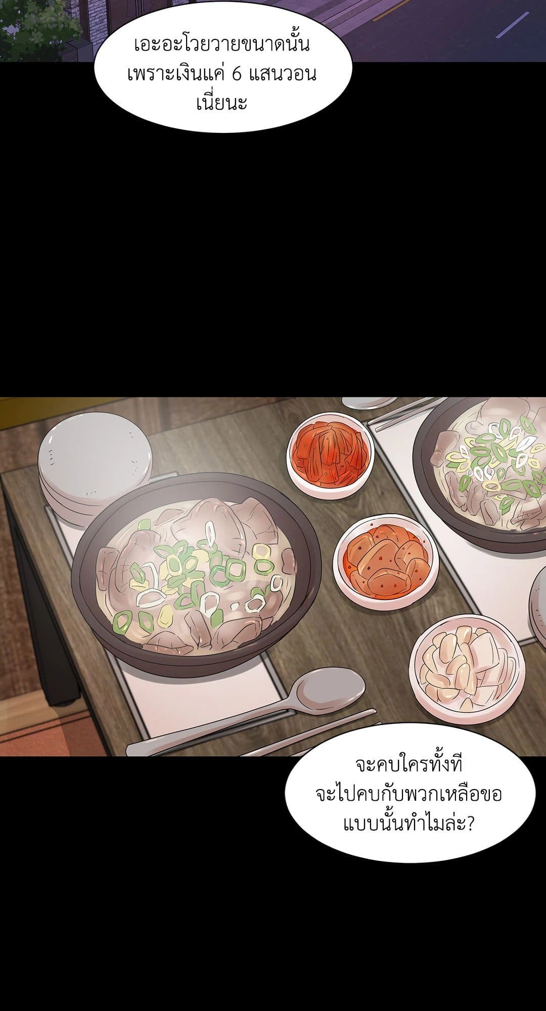 Pearl Boy ตอนที่ 263