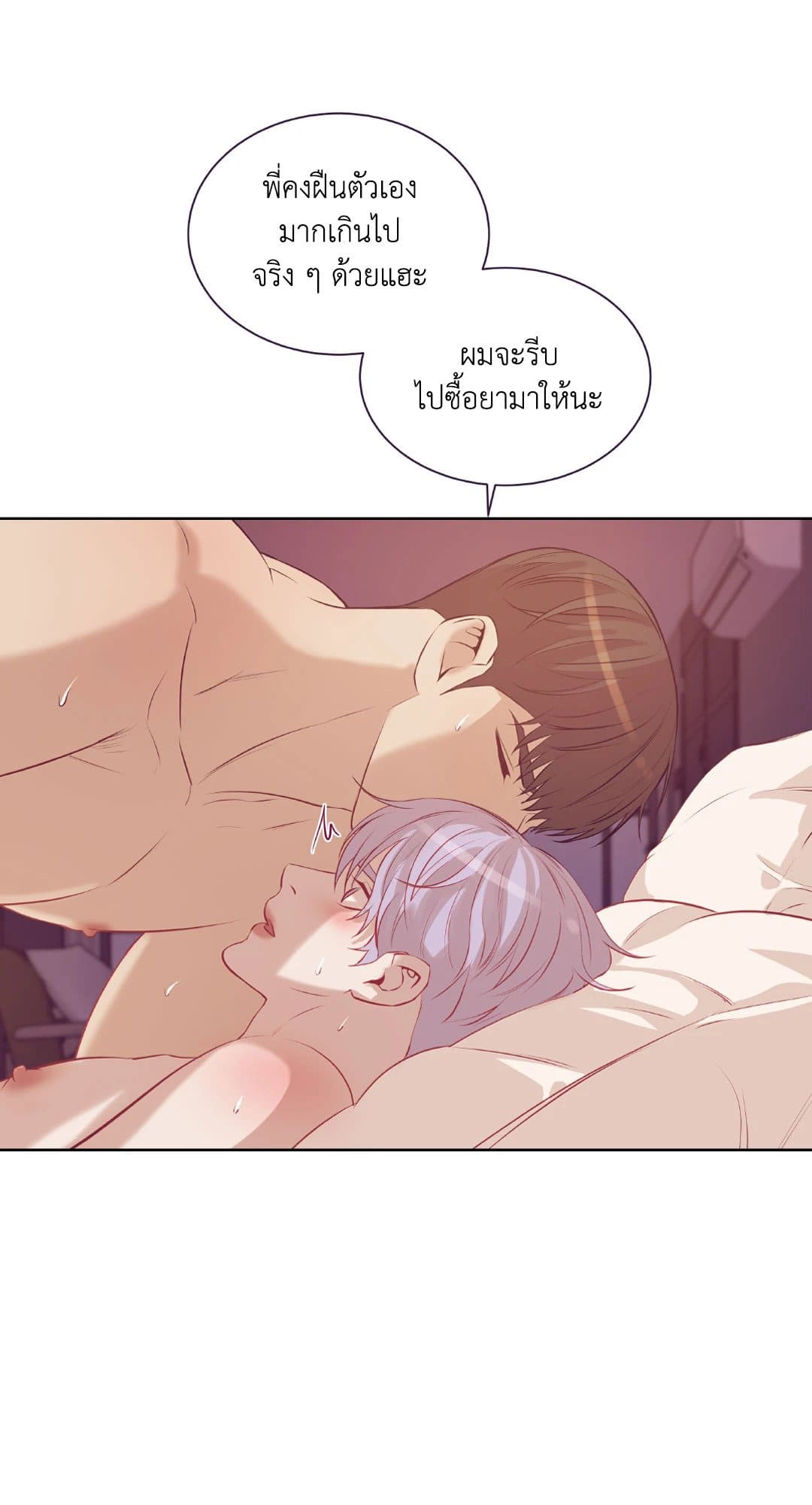 Pearl Boy ตอนที่ 2640