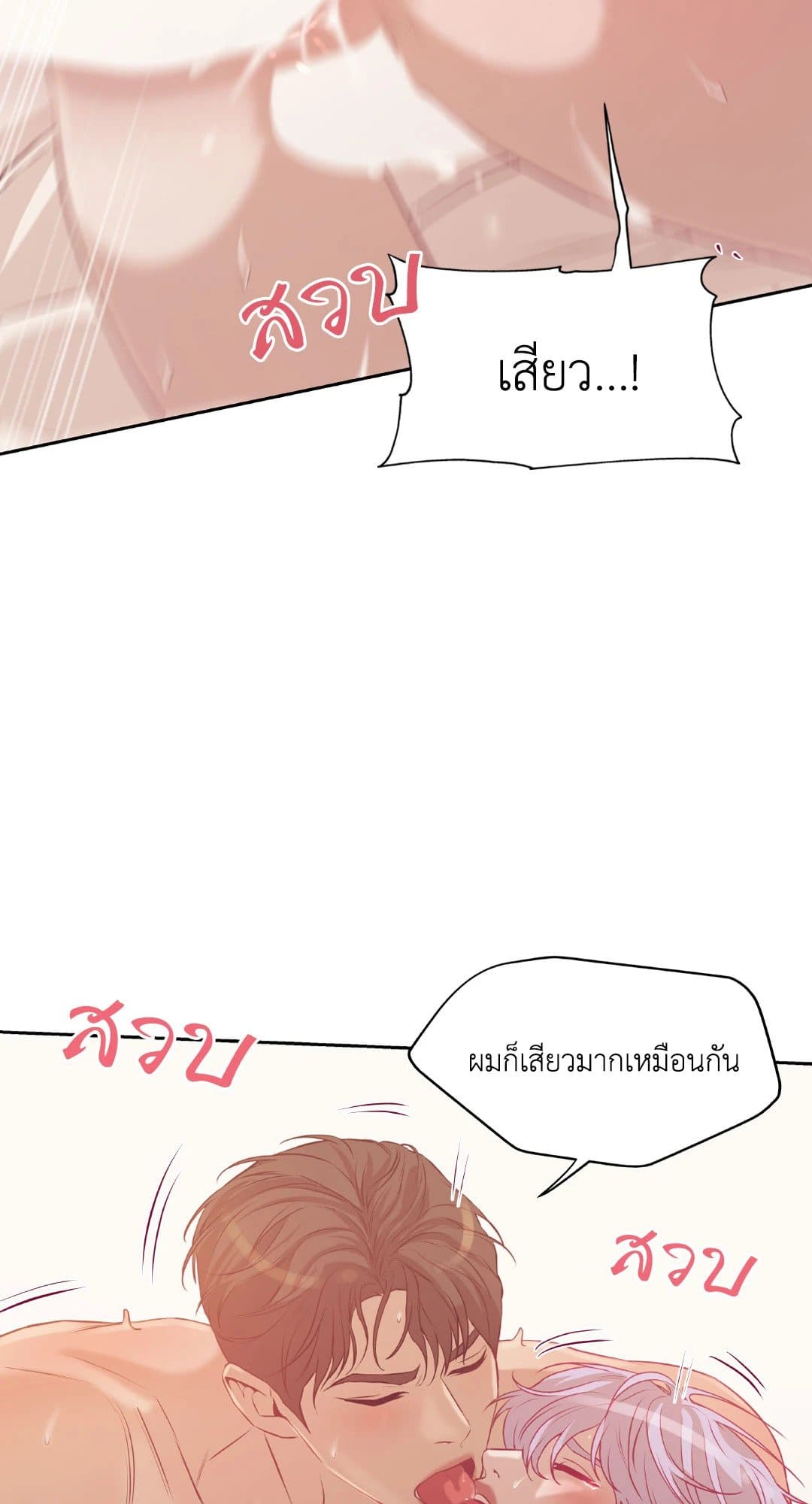 Pearl Boy ตอนที่ 2663