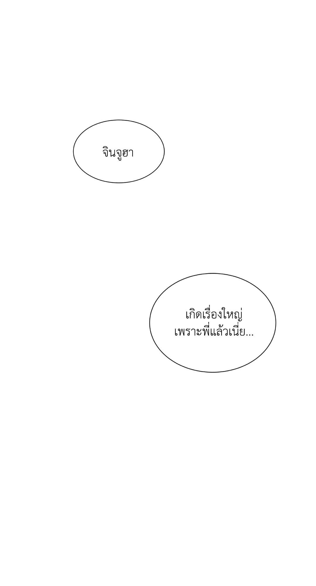 Pearl Boy ตอนที่ 2676