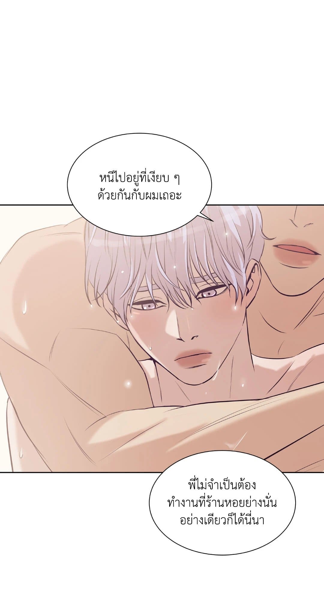 Pearl Boy ตอนที่ 2686