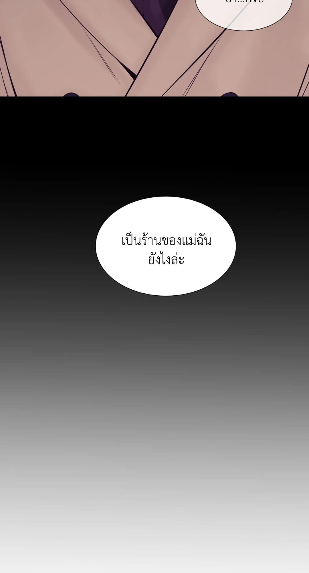 Pearl Boy ตอนที่ 2692