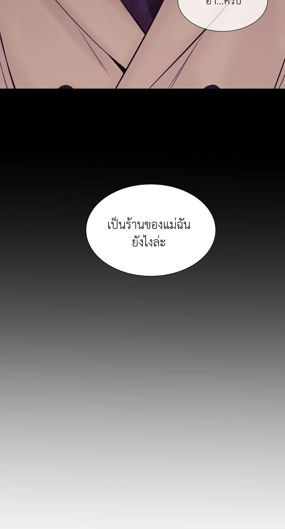 Pearl Boy ตอนที่ 2737