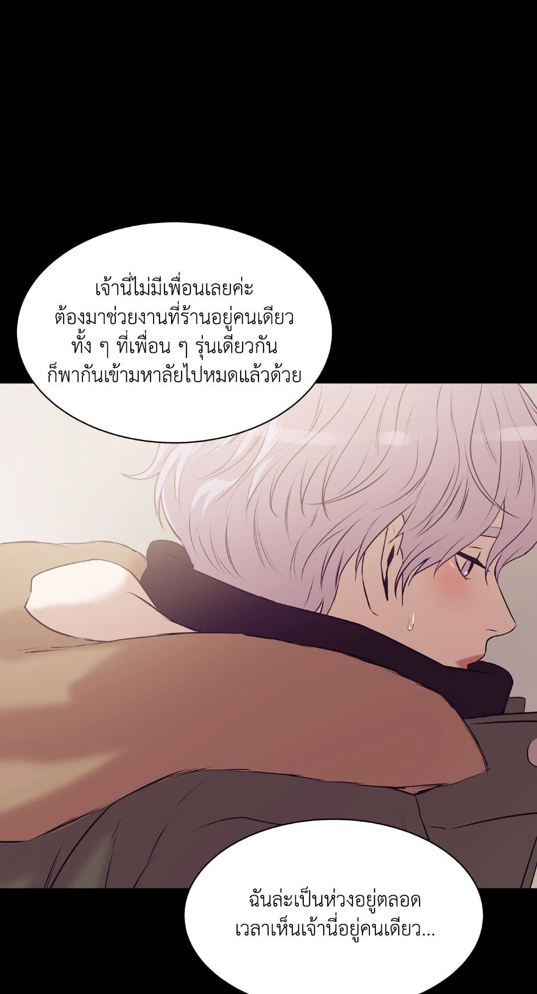 Pearl Boy ตอนที่ 2748