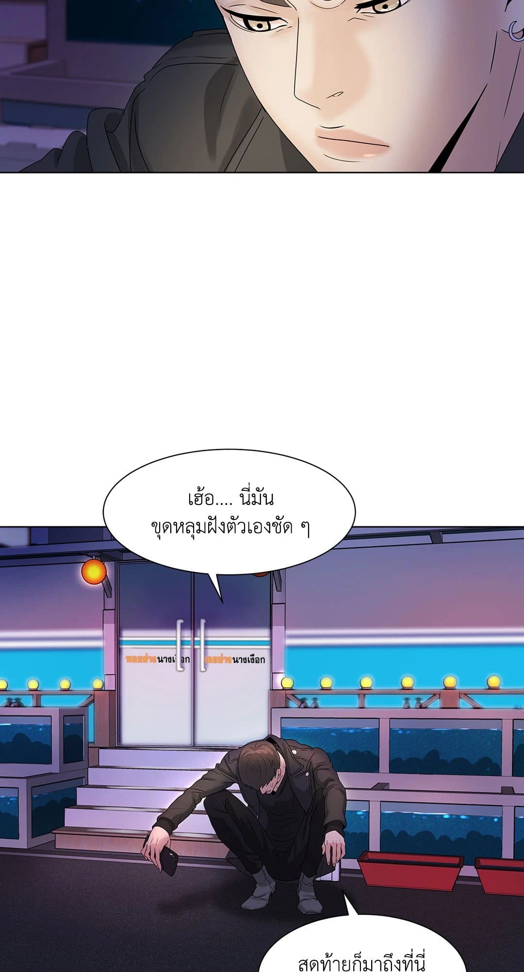 Pearl Boy ตอนที่ 276