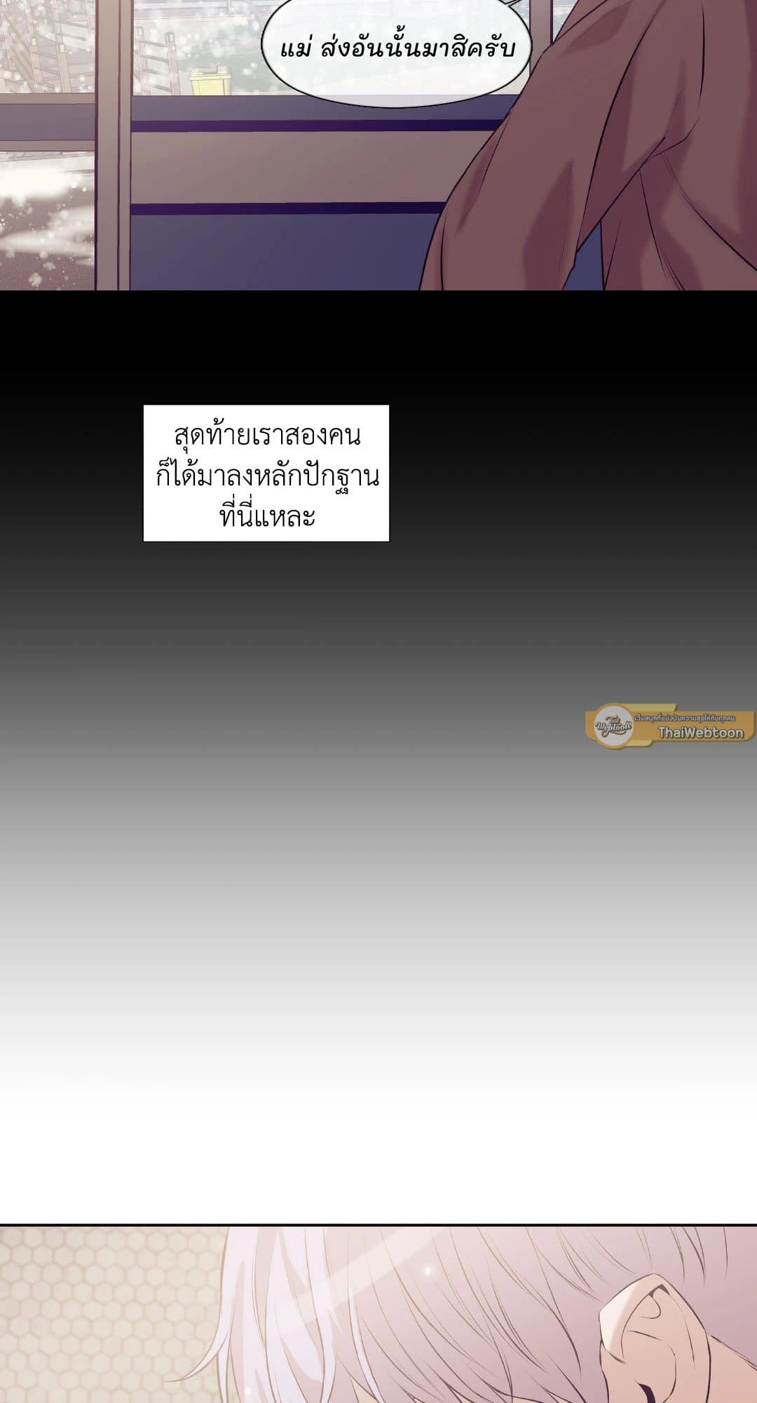 Pearl Boy ตอนที่ 2766