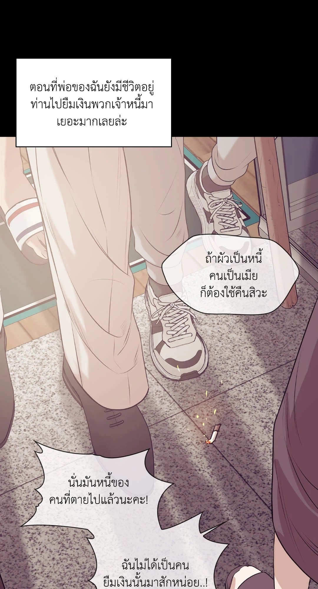 Pearl Boy ตอนที่ 2772