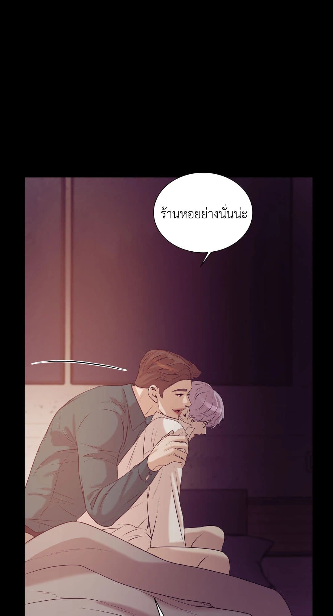 Pearl Boy ตอนที่ 2781