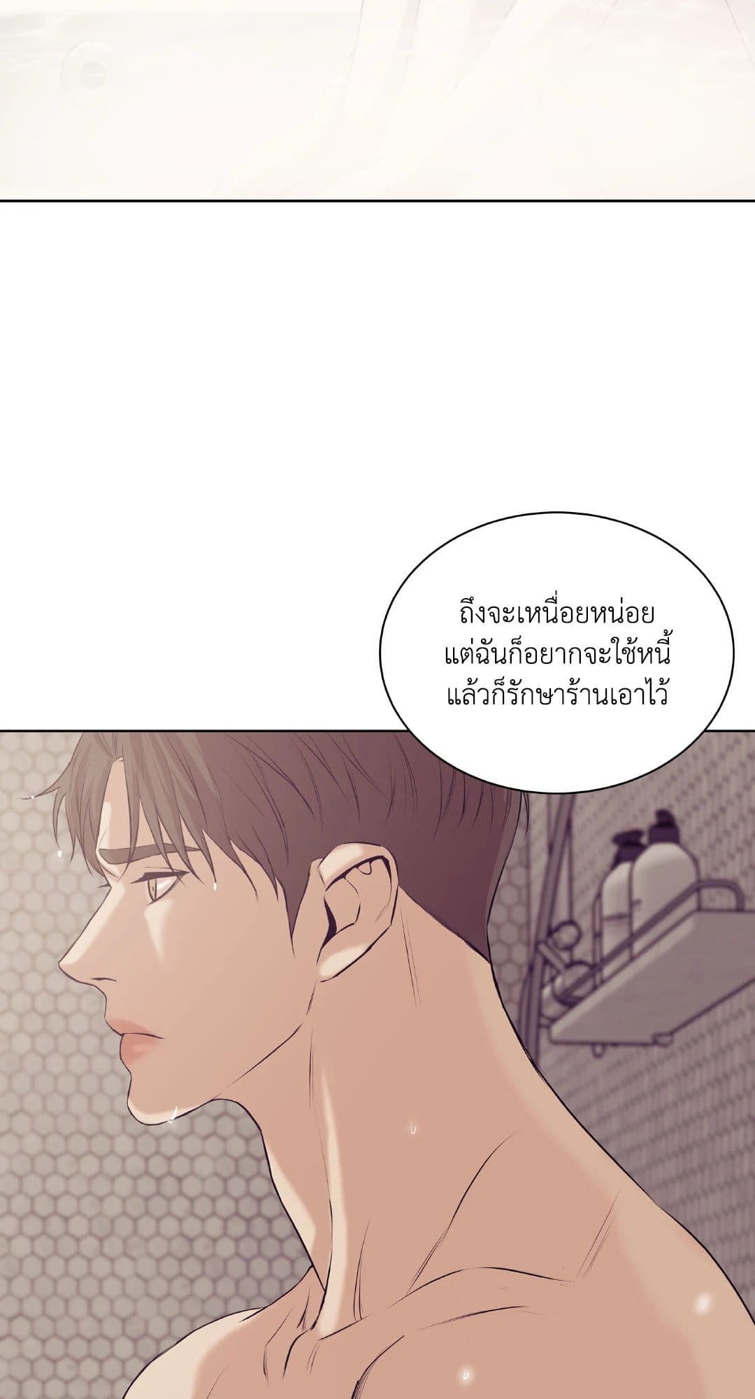 Pearl Boy ตอนที่ 2787