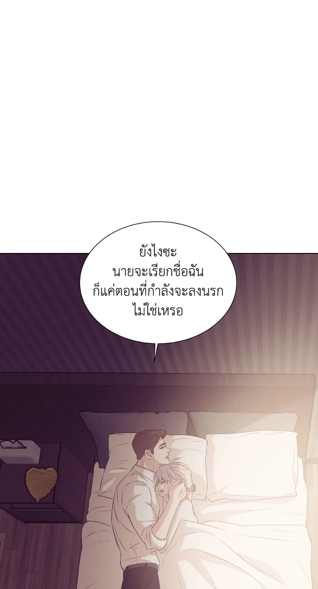 Pearl Boy ตอนที่ 28019