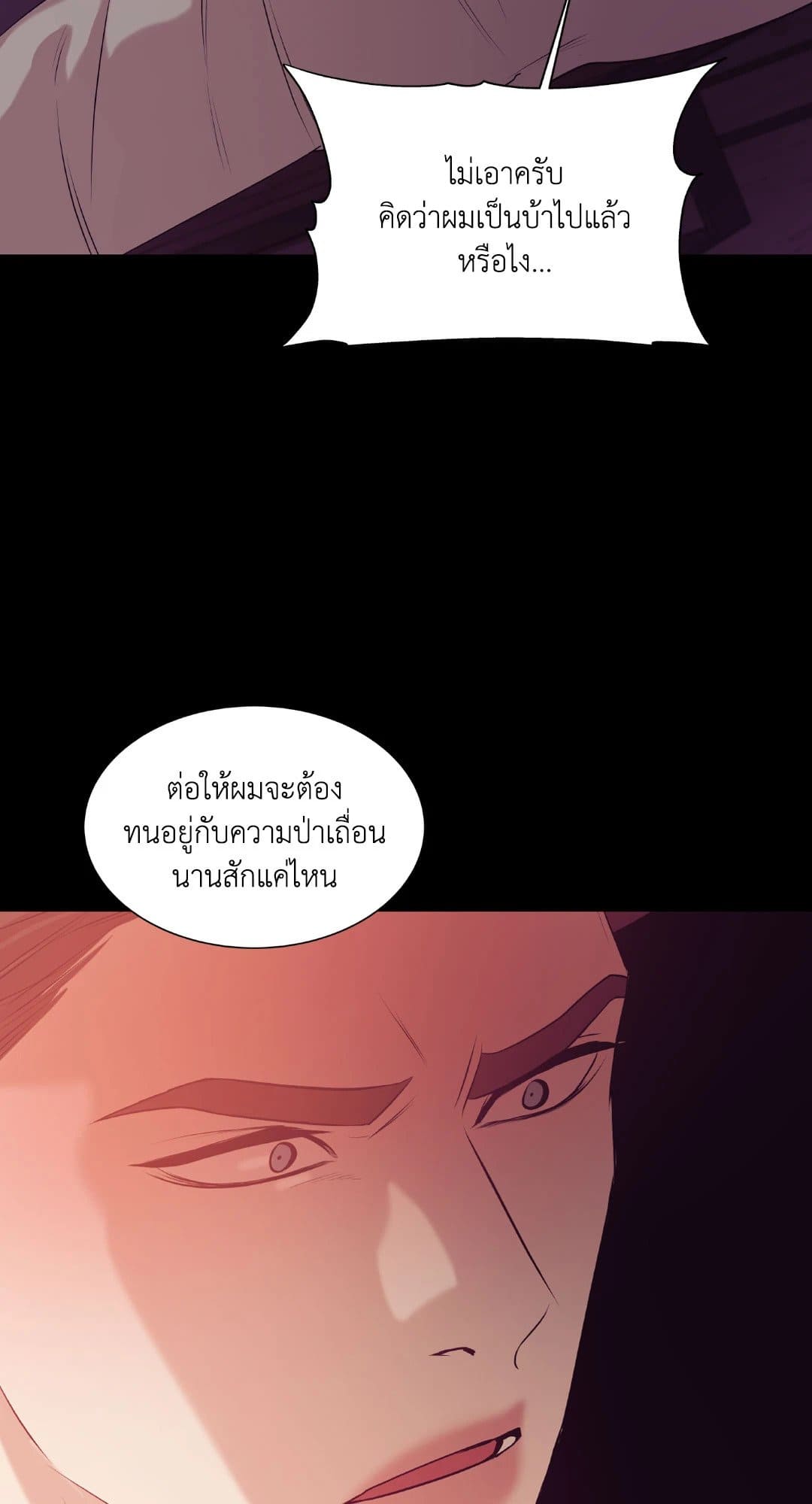 Pearl Boy ตอนที่ 28069