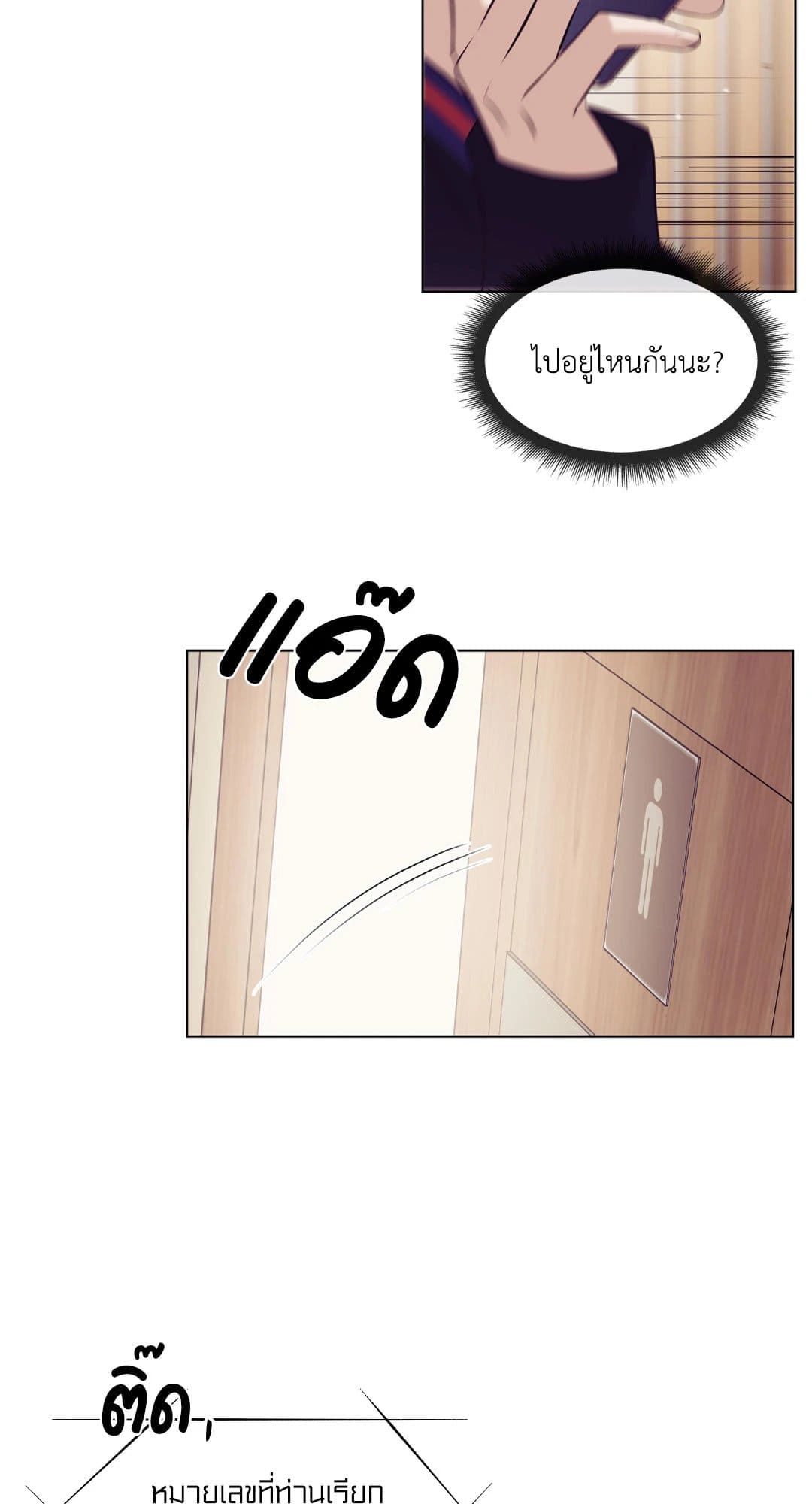 Pearl Boy ตอนที่ 28078