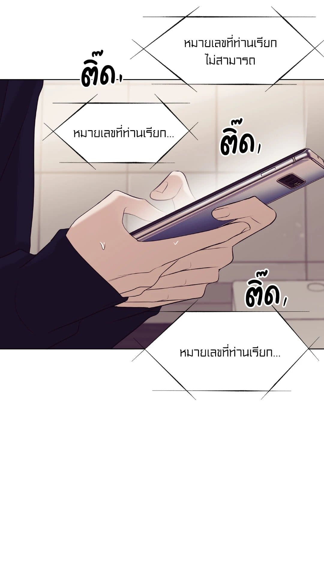 Pearl Boy ตอนที่ 28080