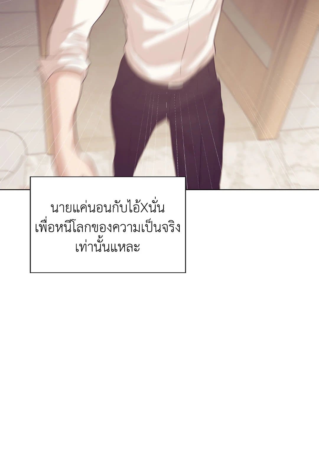 Pearl Boy ตอนที่ 28094