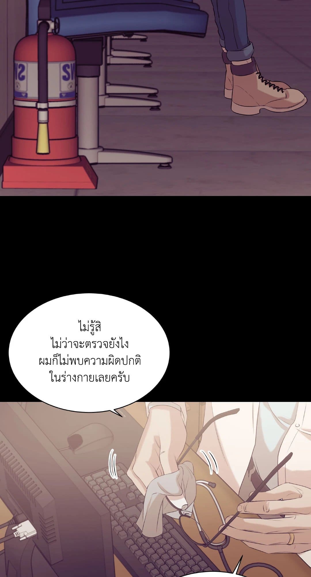 Pearl Boy ตอนที่ 29003