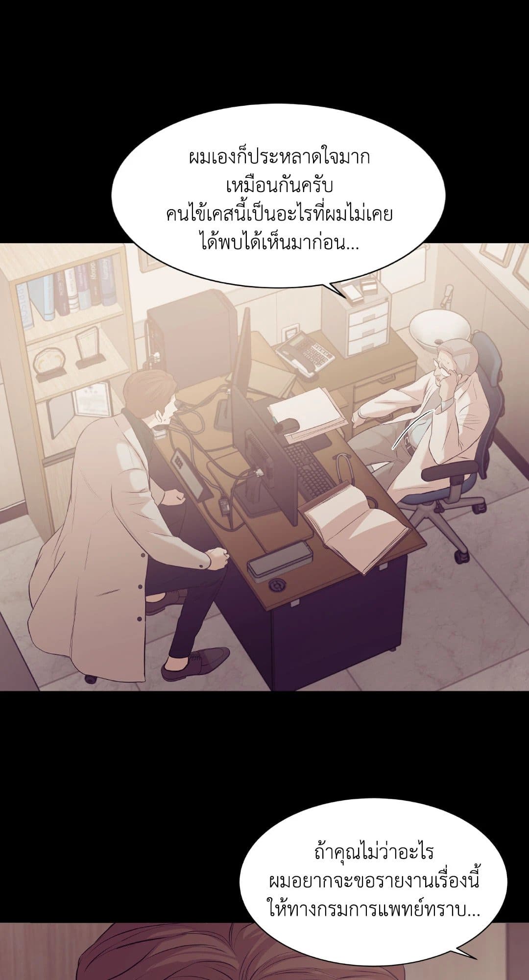 Pearl Boy ตอนที่ 29005