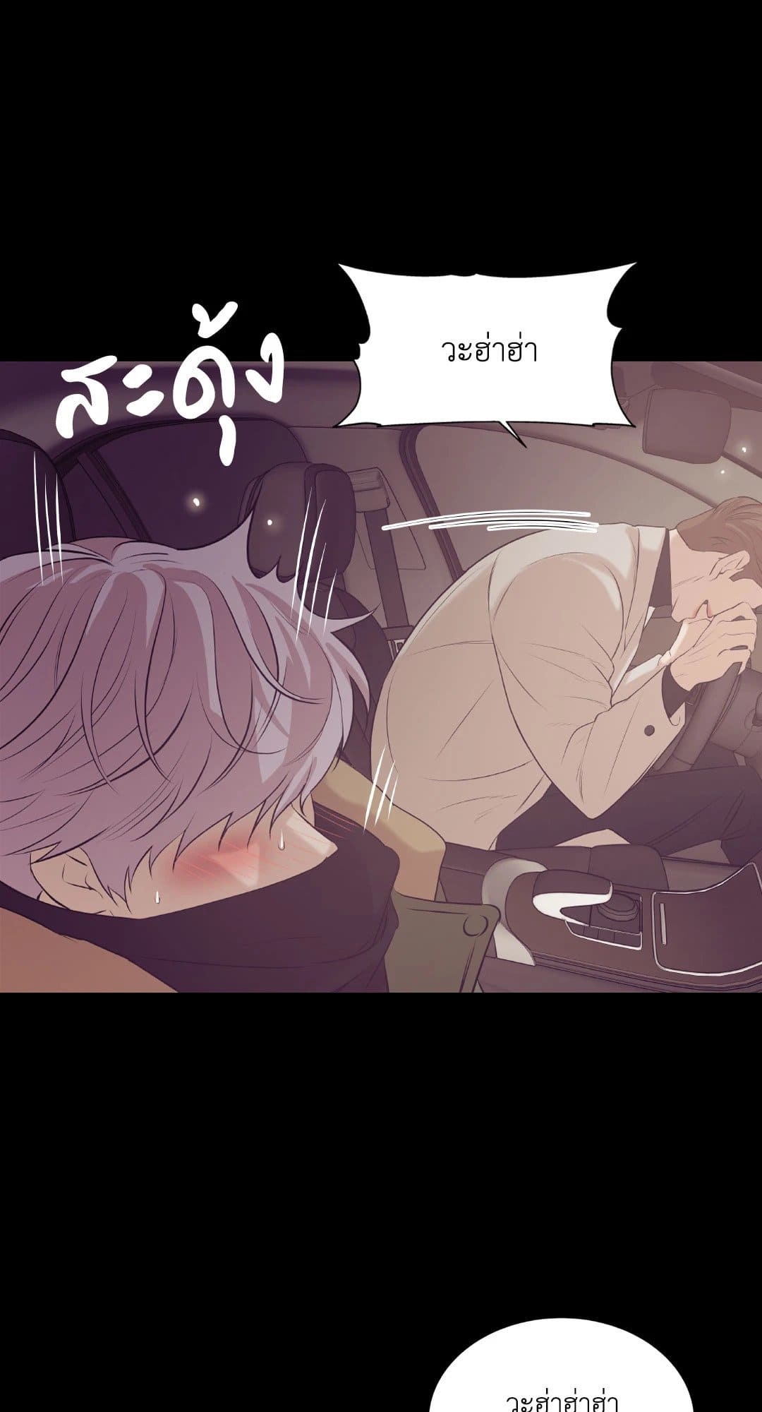 Pearl Boy ตอนที่ 29009