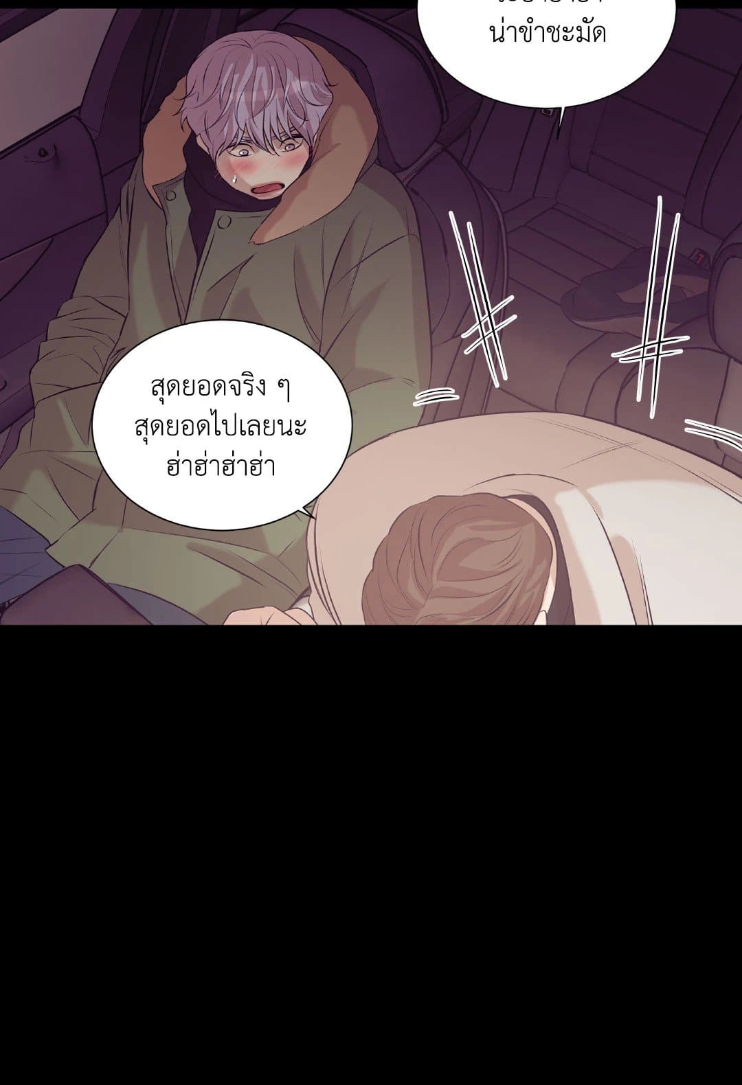 Pearl Boy ตอนที่ 29010