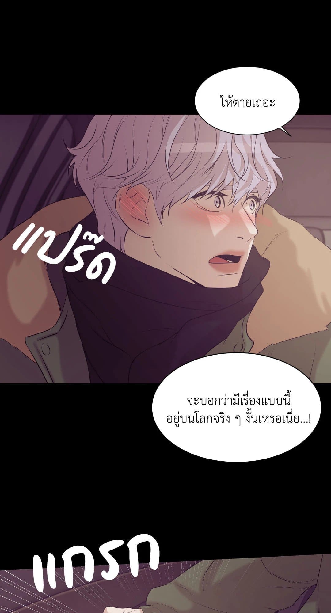 Pearl Boy ตอนที่ 29011